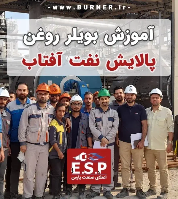 پالایش نفت آفتاب