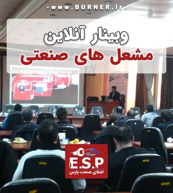 وبینار آموزش مشعل