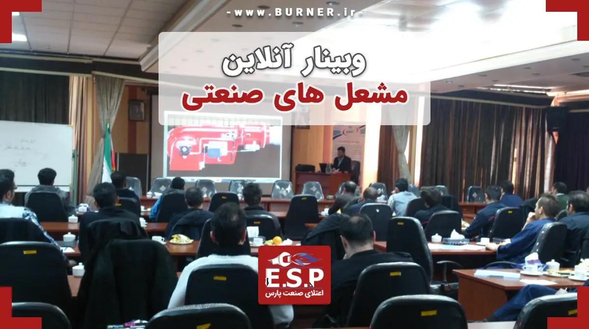 وبینار آموزش مشعل