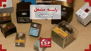 رله مشعل چیست
