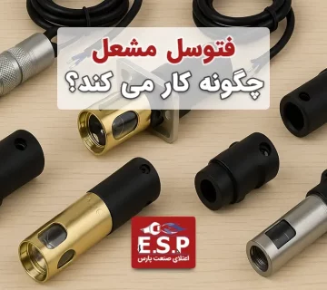 فتوسل مشعل چیست و چگونه کار میکند؟