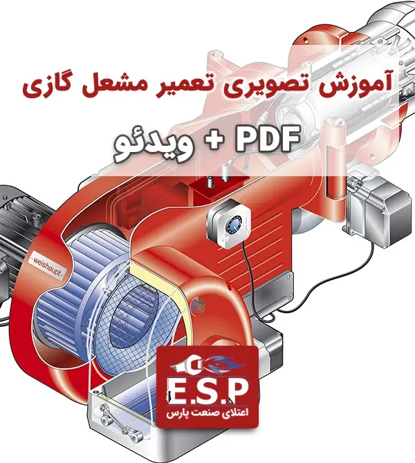 آموزش تصویری تعمیر مشعل گازی