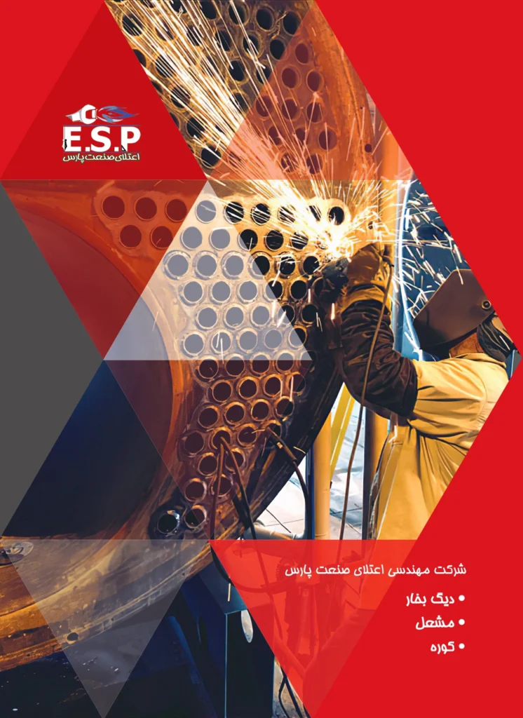 رزومه شرکت esp