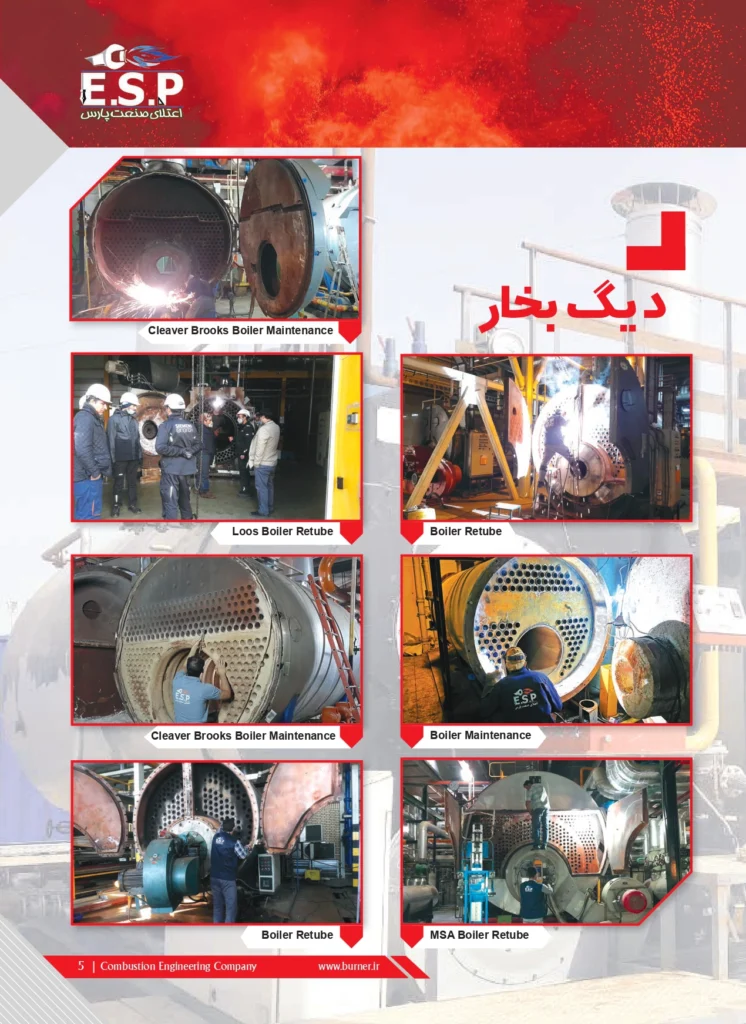 رزومه شرکت esp